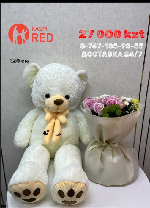 Комбо Цветы мишка в Астане