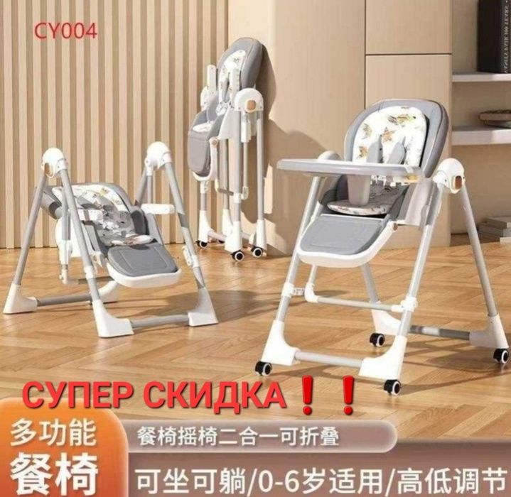 Детский стульчик для кормления Стульчик Bolalar Ovqatlanish Stulchasi