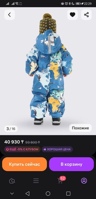 Новый зимний комбинезон 86+6