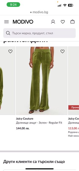 Дрехи видове разни