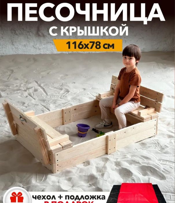Детская песочница