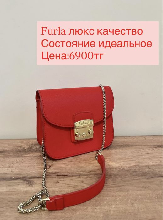 Новые и б/у сумки