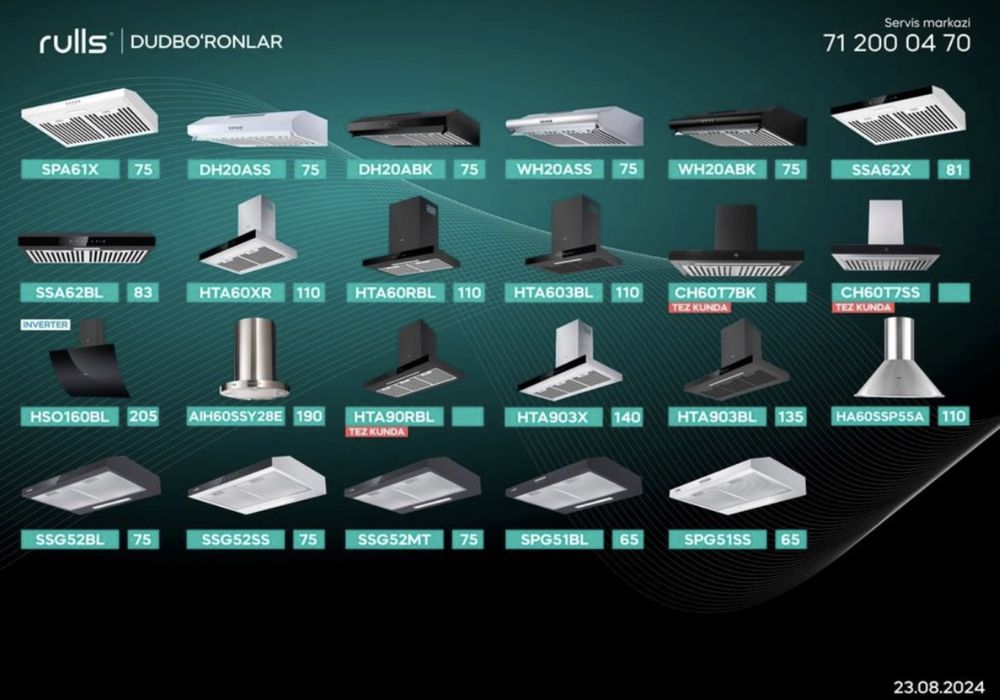 ВЫТЕЖКА new model сенсорный Акция