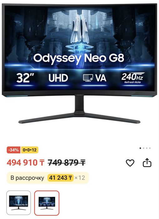 Монитор samsung 4k 240герц 32 дюйма
