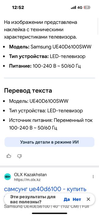 Led телевизоры Samsung в отличном состоянии!!!