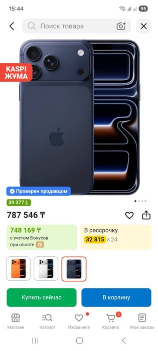 iPhon 17 pro max