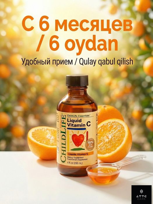 ChildLife Liquid Vitamin C