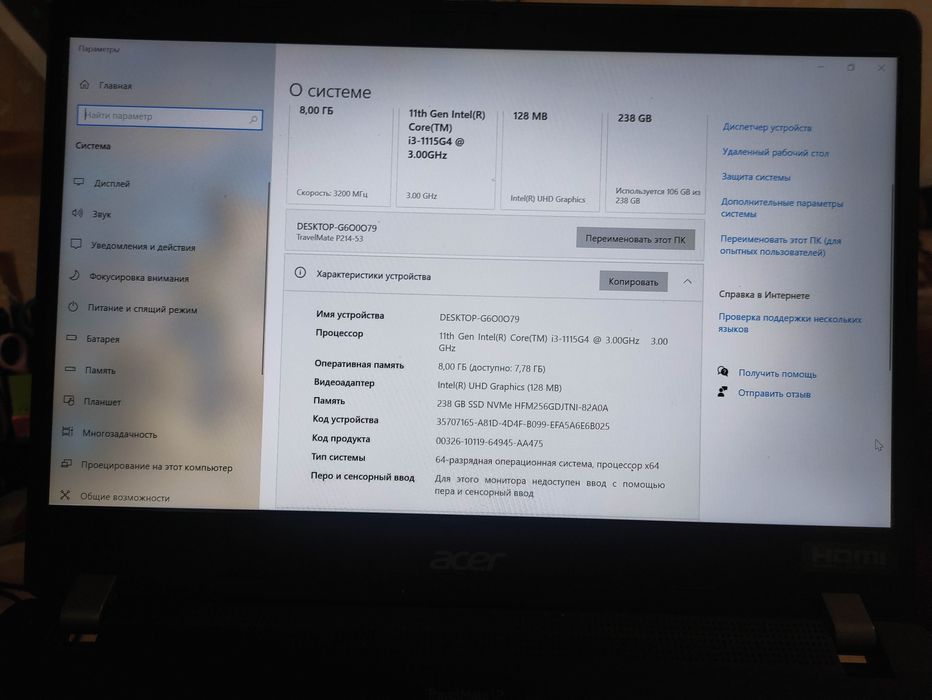 Acer TravelMate P2, готов за учене и работа! Windows 11 & Ms Office