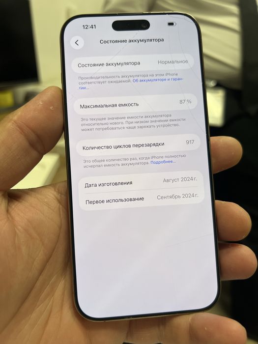 Iphone 16 Pro Max Desert 512