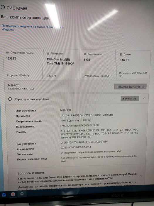 Игровой компьютер