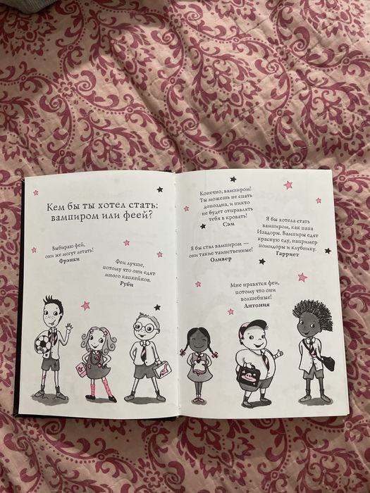 Книга Изадора Мун