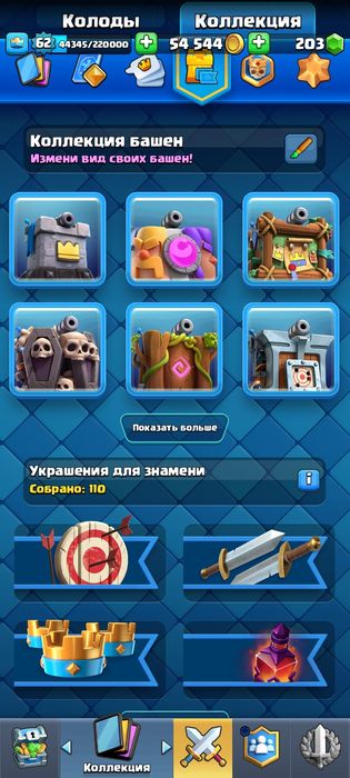 Аккаунт клеш рояль