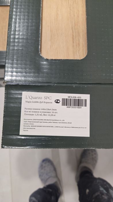 Продаётся кварцвинил ламинат