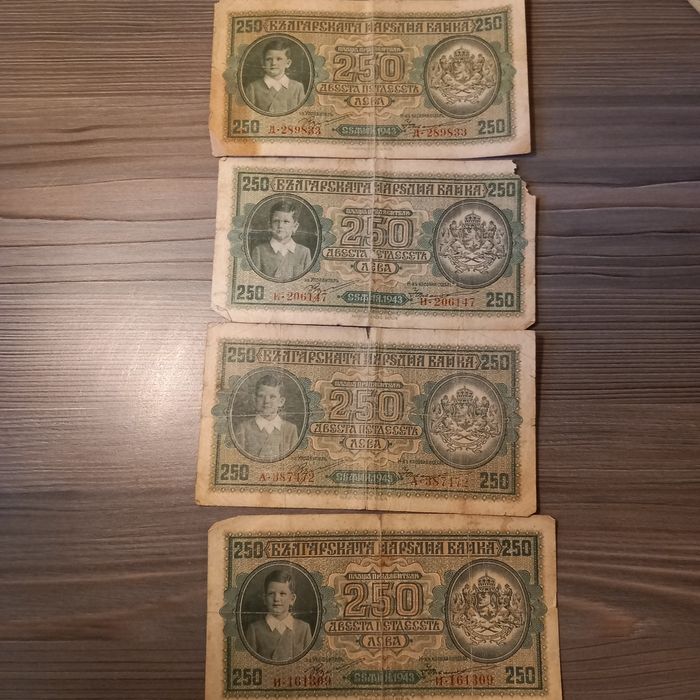 250 български лева 1943г ×4