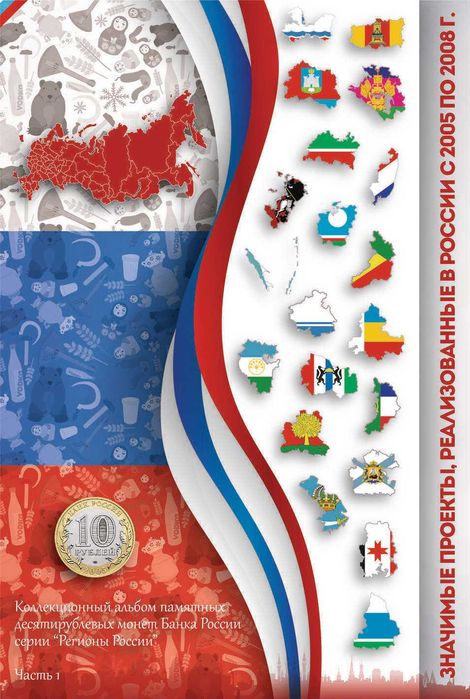 Альбом для монет Монетосс