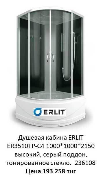 Снижение цен на душевые кабины