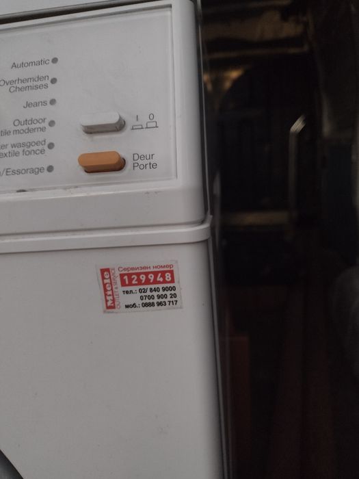 Пералня    Miele