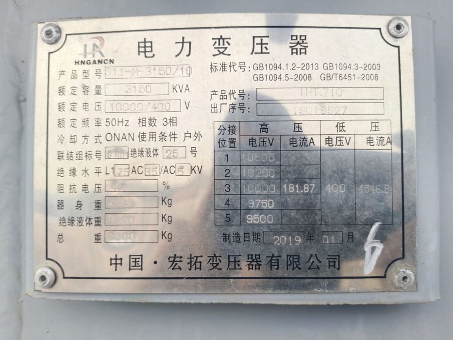 Трансформаторы