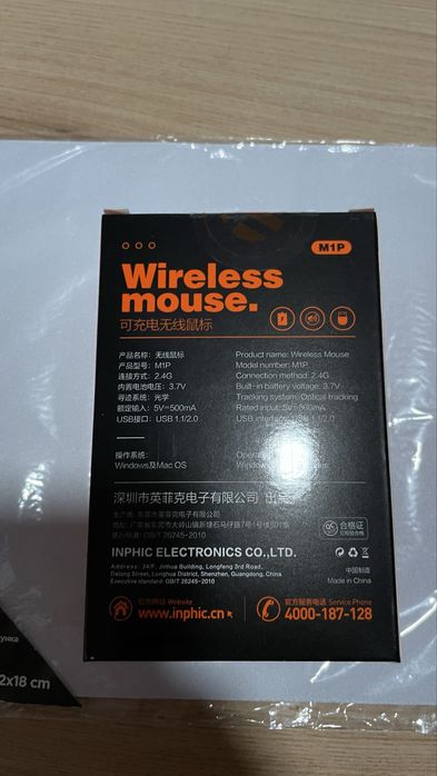 Бежична мишка със зареждащо устройство + подарък поставка