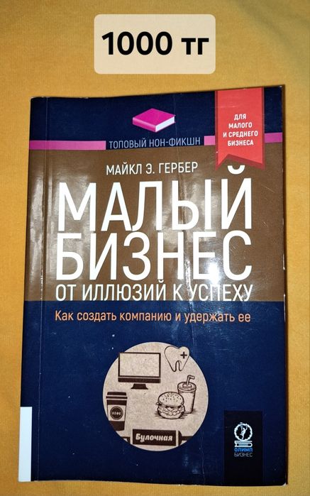 Продам книги (почти все новые)