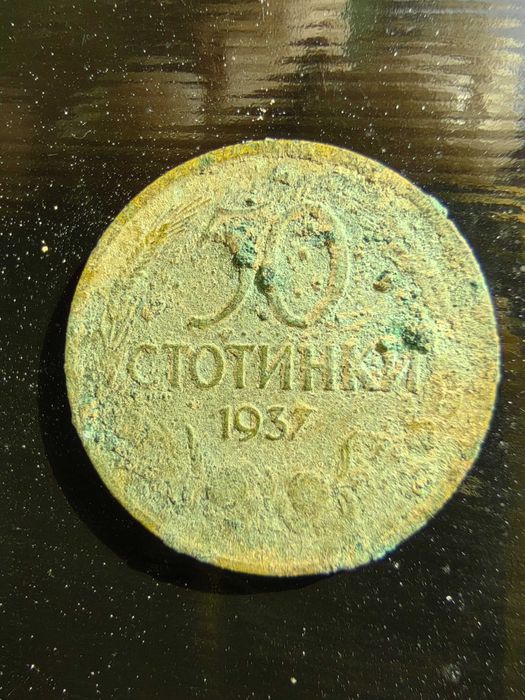 Стари български и чуждестранни монети.