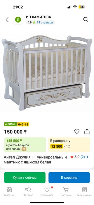 Детская кроватка манеж