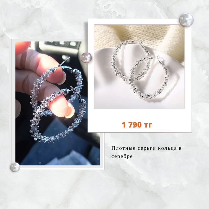 Серьги каффы кольца