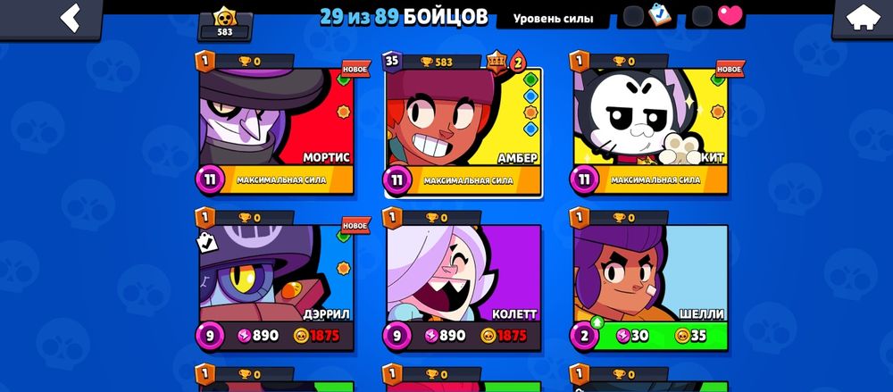 Продам аккаунт в бравле