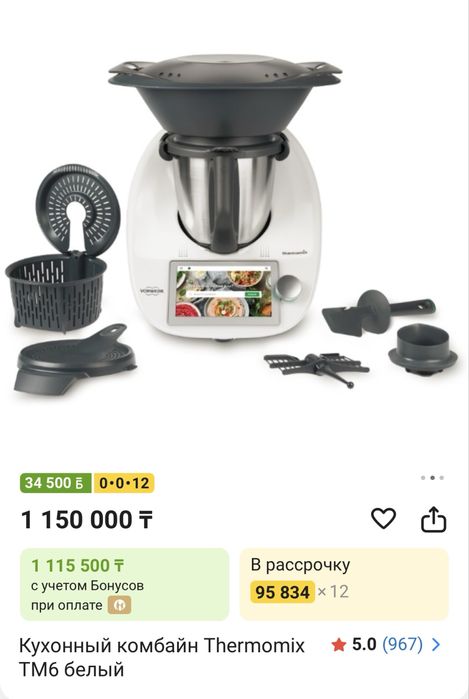 Техника для кухни