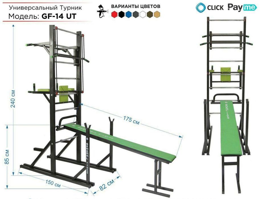 Турник брус от первых рук