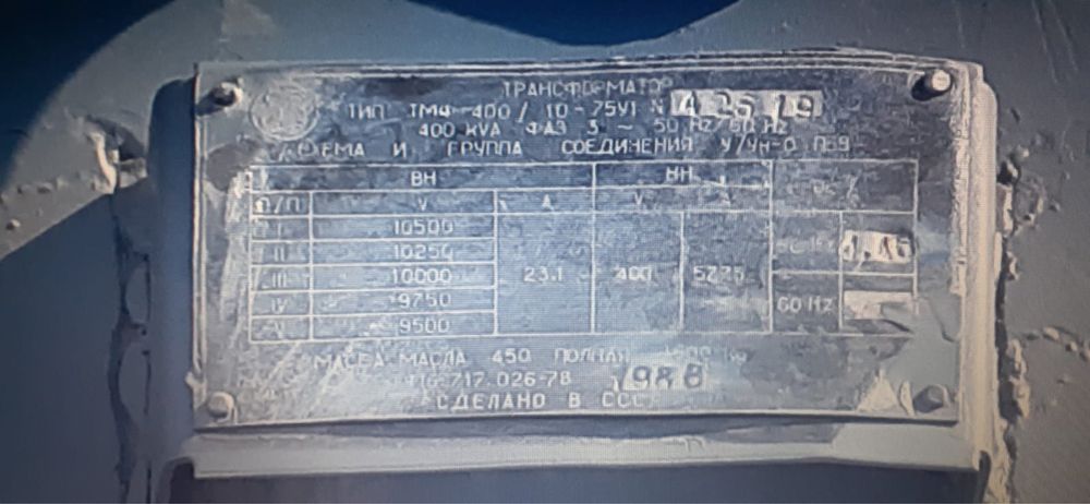 Трансформатор продам 400 ква