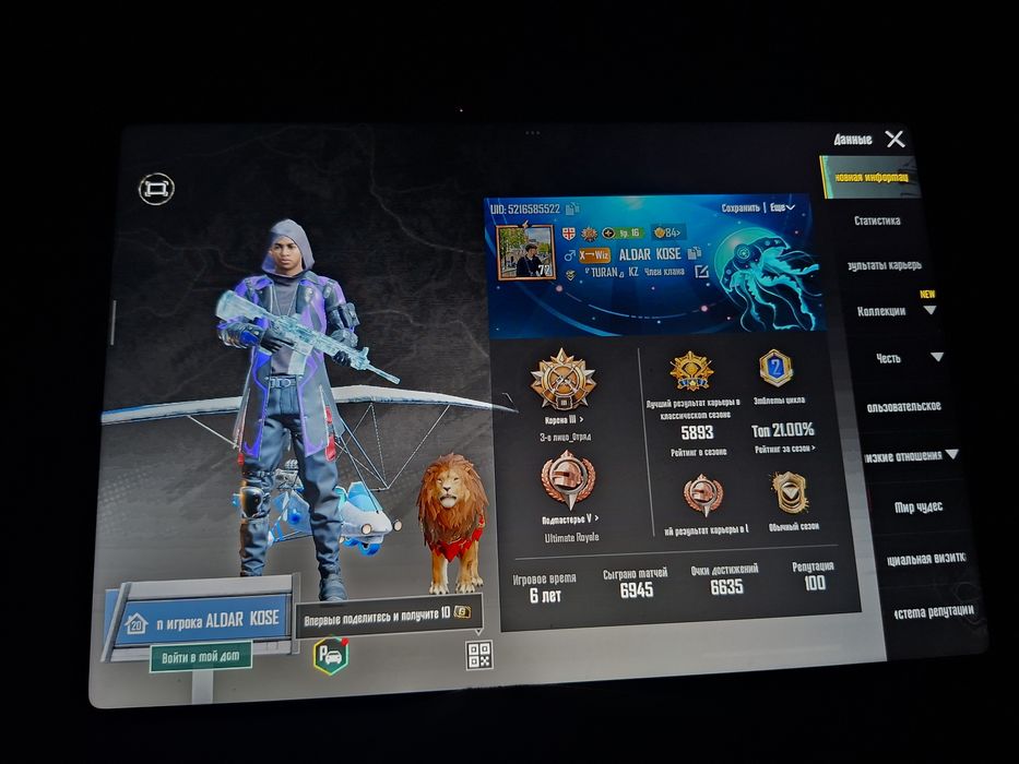 Pubg mobile акаунт