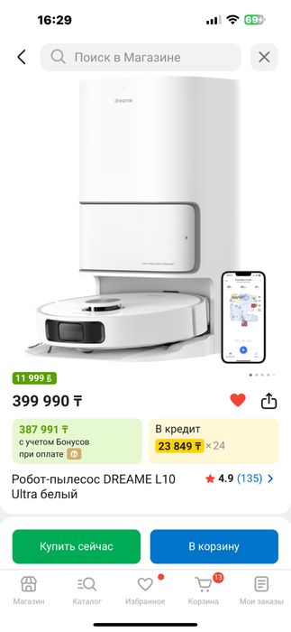 Робот пылесос Dreame L10