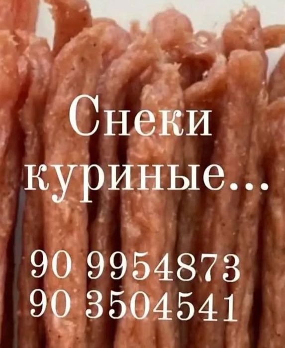 Снеклар товук гуштидан
