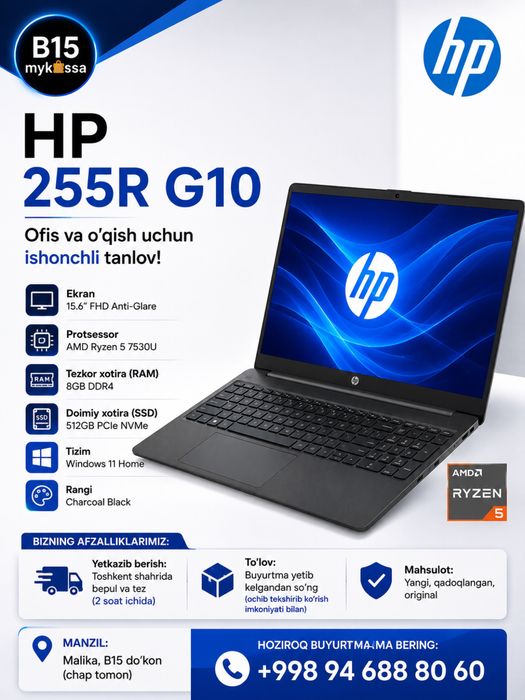 HP 255R G10 — Dastavka • New