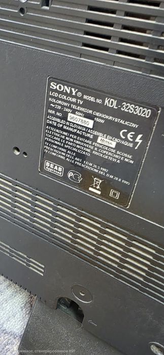 Продам ТВ Sony Bravia.