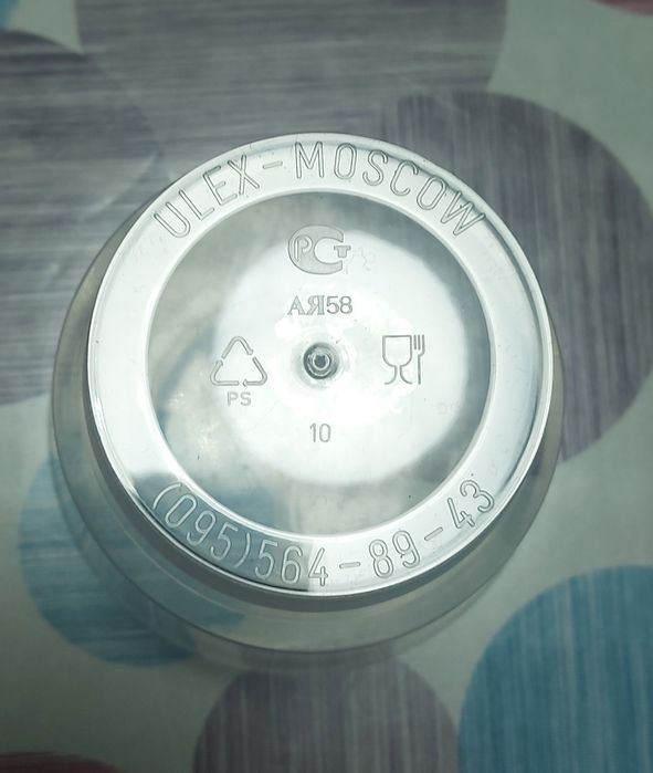 Стаканы пластиковые