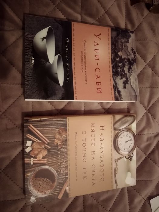 Дъщерята на Клеопатра, Вещицата от Портобело, Уаби-саби и д-р.