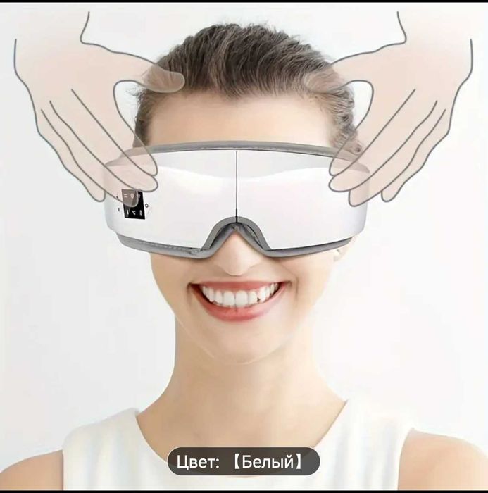 NVNV 4 D. Умный портативный массажёр для Глаз, Висков!