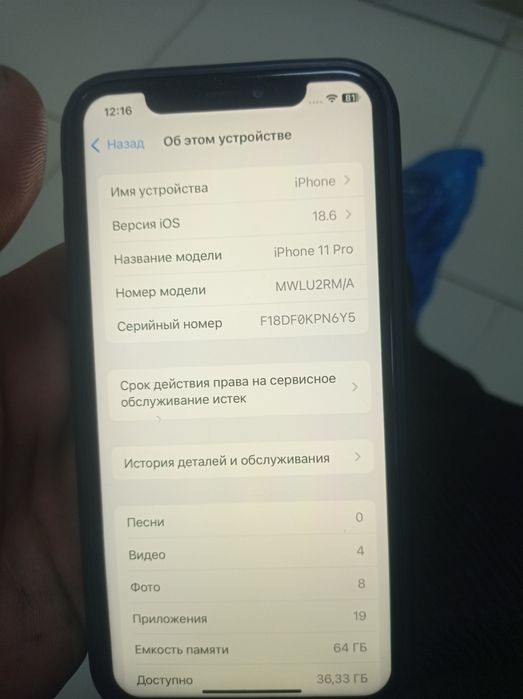 Айфон 11 про 64 гб