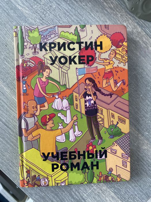 Книга твердый переплет