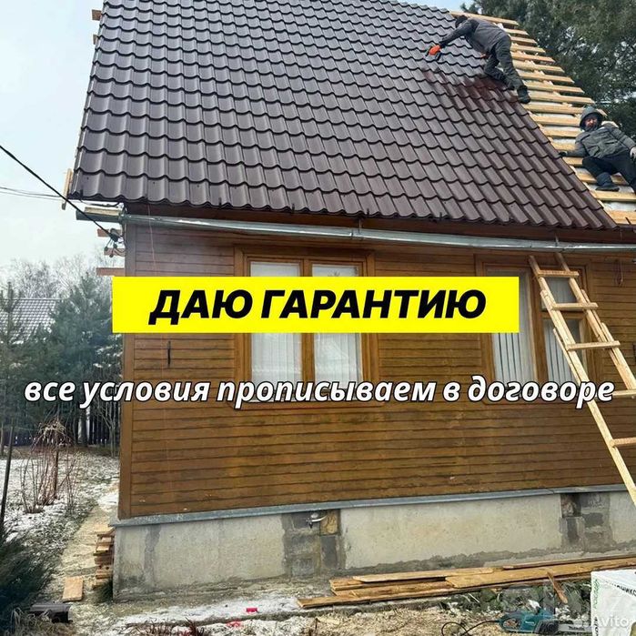 Кровля.Ремонт крыш.Террасы.ПВХ Полизол.Гидроизоляция.Профнастил