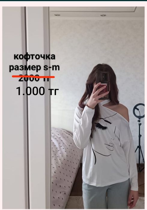 Лонгслив женский