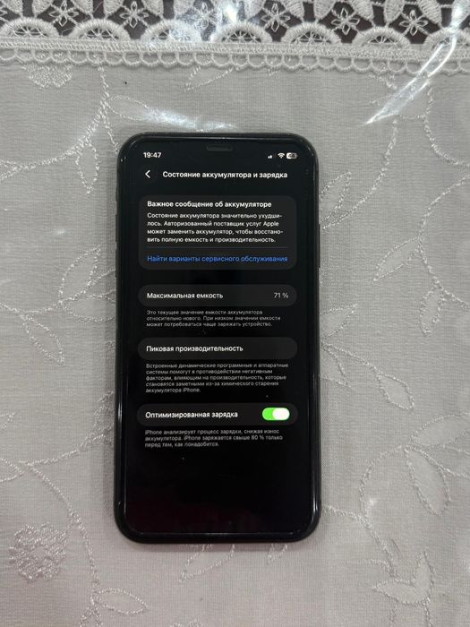 IPhone 11 - 128 Gb Black, торг