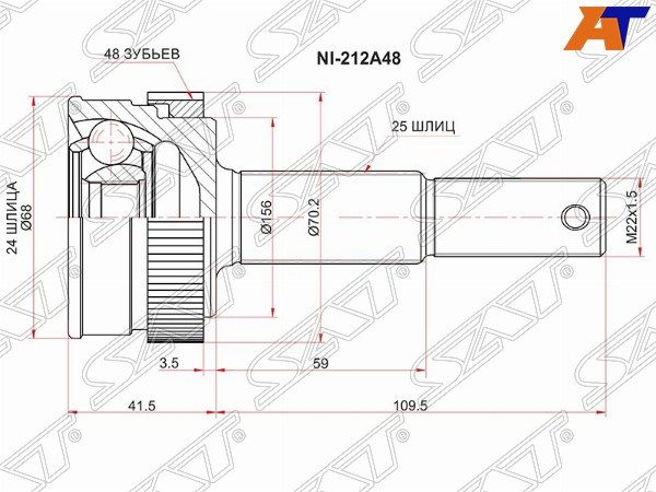 Шрус Nissan Qashqai