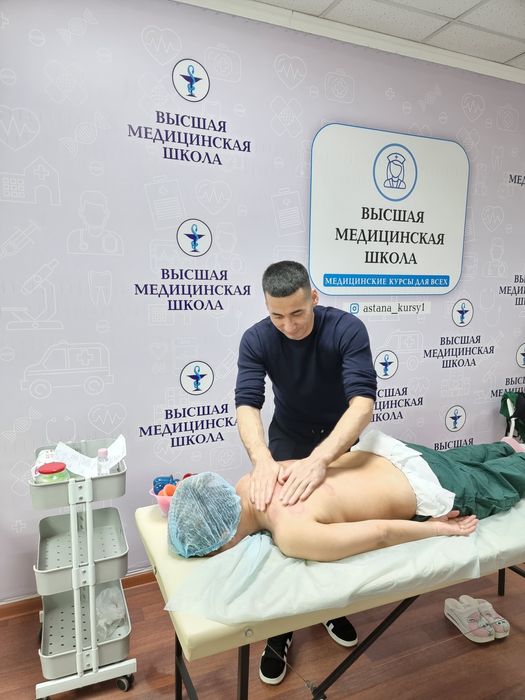Курсы Массажа Астана