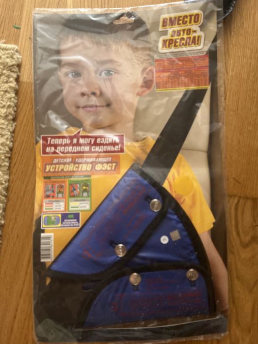 Детское удерживающее устройство ФЭСТ