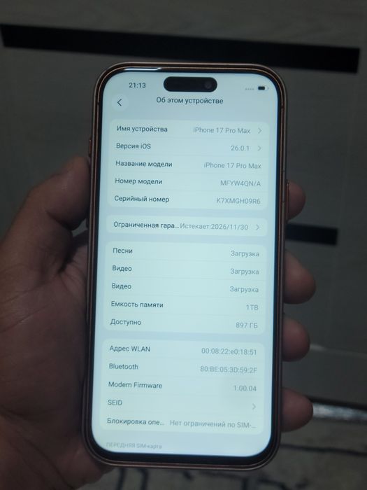 IPhone 17 Pro Max Dubai