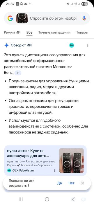 Пулт монитор для Maybach