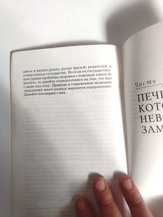 Xolesistit va boshqa kasalliklar haqda Kitob